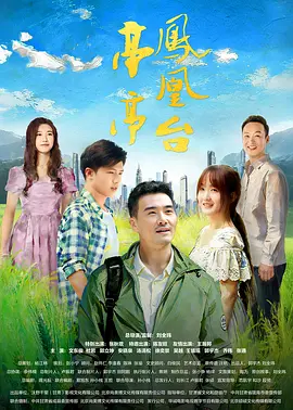 张秋歌,陈友旺,董涛,王瀚邦,周显欣,梁琛,王曦瑶