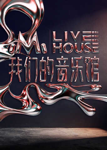 吴垚滔 许天奇 奥斯卡 阿弗娄 林智乐 余宗遥 黄恩昱 白景屹 王伟男 圣代 知宴 连淮伟