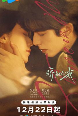 宋威龙,赵今麦,林依轮,赖伟明,白冰可,范诗然,吴启华,孔令美,陈思佚,古子成,韩昊霖,赵昕,周添宇,仇赫,秦晓轩,陈涛,童蕾,修庆,章呈赫,金巧巧,王德顺