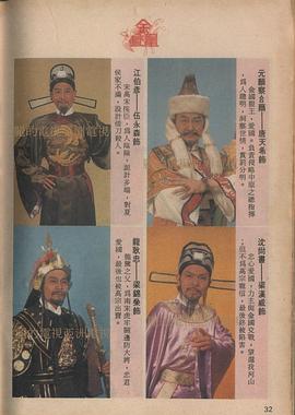 潘志文,区霭玲,叶玉卿,苑琼丹,吴宁,伍卫国,熊德诚,梁汉威,黄树棠,于枫,李寿祺