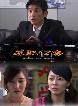 杜江 刘禹 林芮西 苗韵桐