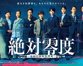 泽口靖子,安田显,黑岛结菜,一之濑飒,马场园梓,金田哲,松角洋平,白本彩奈,板谷由夏