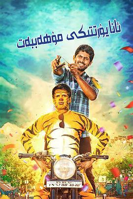 Kathir 苏里 Rahasya Gorak