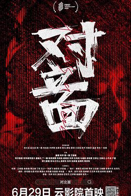 童瑶 宋洋 吕兆阳 张华 赵晓苏 丁一滕 艾丽娅