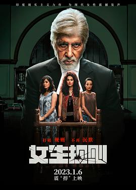 阿米达普·巴强,塔丝·潘努,基尔蒂·库哈里,Andrea Tariang,皮尤什·米什拉,安加德·贝迪,维杰·维玛,Raashul Tandon,图沙尔·潘迪,特里蒂曼·查特吉,玛玛塔·尚卡尔,Dibang,Mamta Malik,Amit Baisoya,S.K. Batra