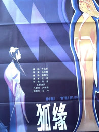 孔爱萍 卢伟强 左翎