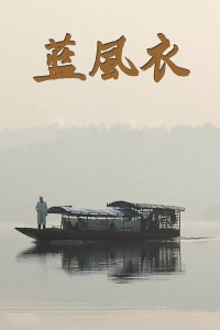 侯方杰 李一君 优克