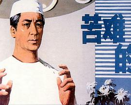 康泰 史可夫 任颐 宋晓英