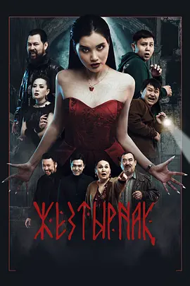 Daut Shaikislamov,Syrym Kashkabayev,Kilishbek Kasimbekov,Asan Mazhit