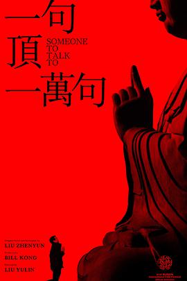 毛孩 李倩 刘蓓 范伟 孙茜