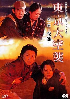 藤原龙也,堀北真希,瑛太,柴本幸