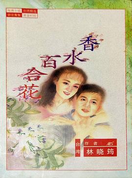 王淑娟,李天柱,艾伟,曹健,席曼宁,陈莎莉,魏天署,聂秉贤,郭昌儒,管谨宗,陈彦宇,林珮君,温惠美