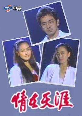 张晨光,甄秀珍,郎雄,归亚蕾,陈莎莉,梁修身,潘宏彬,李烈,李捷敏,吴风,卢碧云,陈慧楼,夏振晧,丁鸿雯,王侠