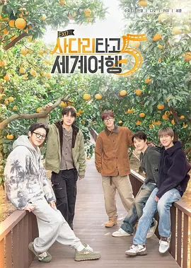 金俊勉,朴灿烈,都敬秀,金钟仁,吴世勋