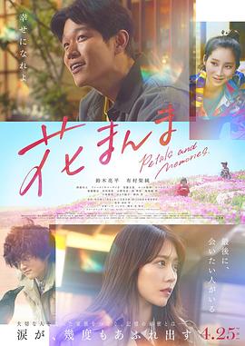 铃木亮平,有村架纯,铃鹿央士,初夏,酒向芳,六角精儿,木村绿子,オール阪神,オール巨人