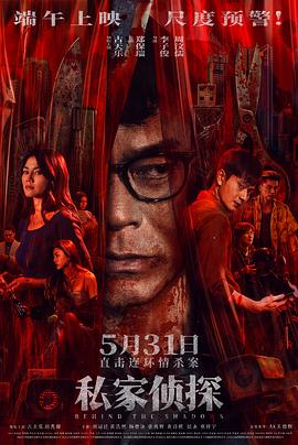 古天乐,周秀娜,刘冠廷,黄浩然,杨偲泳,张兆辉,黄诗棋,培永,蔡祥宇,关德辉