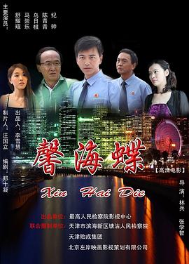 乌日根 马崇乐 舒耀瑄 吕莹娜