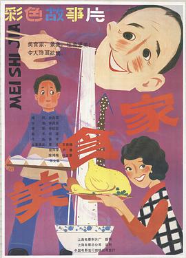 夏天 王诗槐 詹萍萍 卢青 陈鸿海 叶志康 张文蓉 张雪村