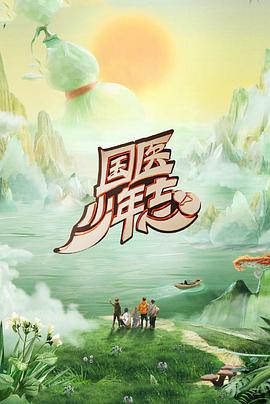 徐璐、夏之光、高瀚宇、李雅娟