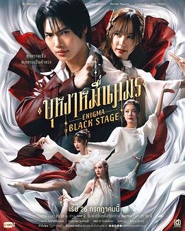 梅塔文·欧帕西安卡琼,札玲朋·尊克迪,提娜丽·维拉瓦诺丹,芭莉雅皮·余