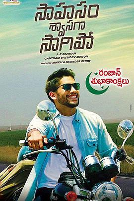 Naga Chaitanya Akkineni Manjim