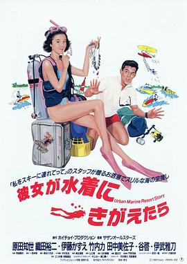 原田知世,織田裕二,田中美佐子