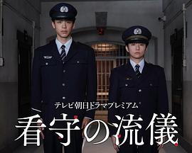 竹内凉真,木村文乃,北村一辉,星野真里,小泽真珠,渡边大,寺岛进,内藤刚志,柄本明