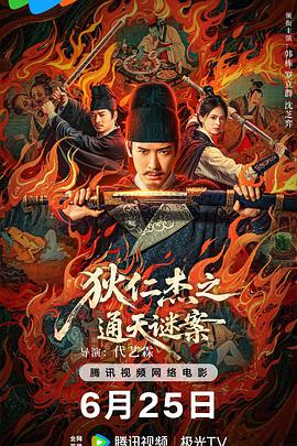 韩栋,罗立群,沈芝弈,杜奕衡,吴春怡,谭琍敏,傲蕾,罗予甜