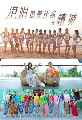 袁伟豪,刘佩玥,李尹嫣,甘咏宁,蔡华英,莫凡,曾阅遥,朱文慧,施宇琪,岳凡荻,陈咏诗,文雅仪,梁倩萱,庄静璟,袁文静,何咏多