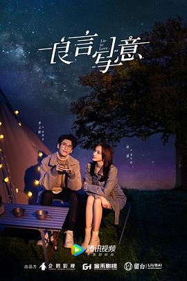 罗云熙 程潇 季肖冰 田依桐 高寒 李佳洁 管梓净