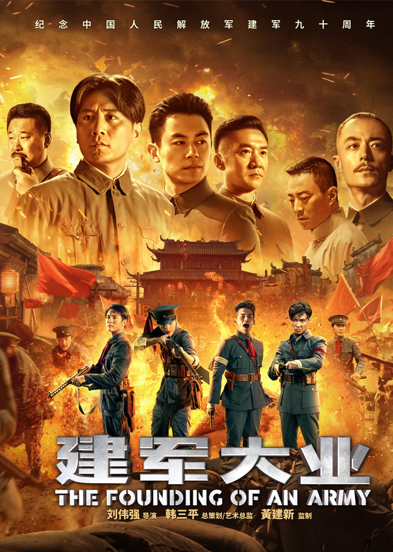 刘烨 朱亚文 黄志忠 王景春 欧豪 刘昊然 马天宇 小爱 张