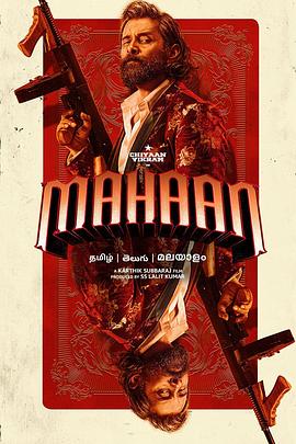 Vikram 西姆兰 Dhruv Vikram Bobby