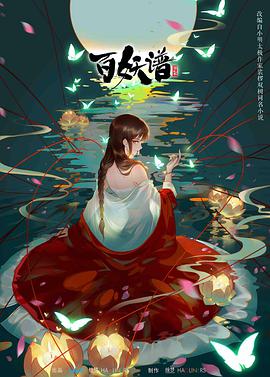 春日幽铃 施玉燕 阿洛洛 桃玖玖