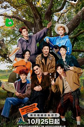 沈腾,白敬亭,金晨,贾冰,王安宇,胡先煦,范丞丞,黄景瑜