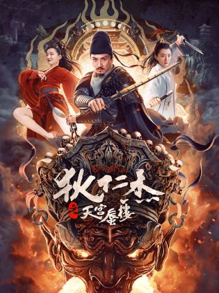 张子健,徐少强,米雪