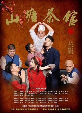 秦跃芳,高文炯,陈宇星,徐千凯,蔡子佳,六子,徐勇