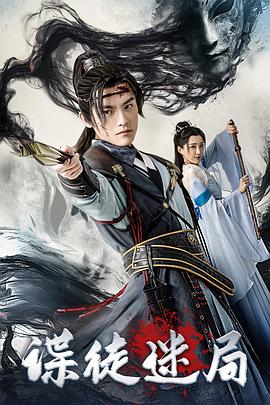 王珞嘉,王九胜,黎真安,张春仲,石兆琪