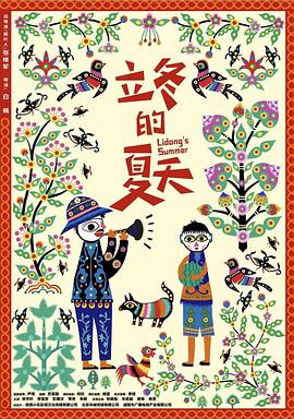 张晞临,朱宏嘉,苇青,李宝安,朱敏,张宇轩,苗阜,陈更