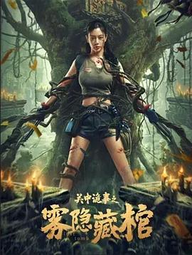 克拉拉,张维伊,骆达华,蒲萄,蓝骁,王宝光