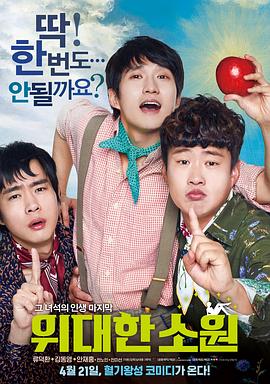 柳德焕 金东英 安宰弘