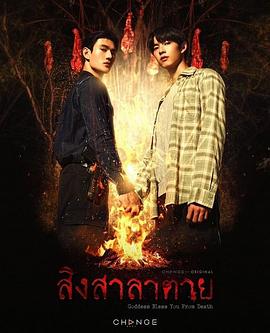 纳里特·普罗葆潘,Michael Kiettisak Vatanavitsakul,托普滕·苏巴孔·萨霍霍尔,克睿廷·基缇贾鲁皖纳奎尔