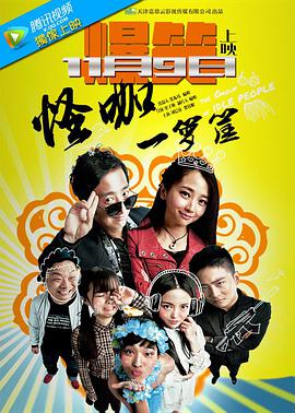 刘晨睿 费伟妮 高超 屈奕霖 张一凡 雷达