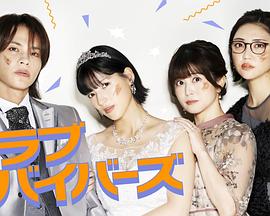 石井杏奈,上田龙也,佐津川爱美,山谷花纯,增子敦贵,浜中文一,佐伯大地,藤堂日向,宇佐卓真,中别府葵,鸟羽润,铃之助,横山凉