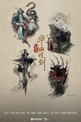 周一围,高伟光,陈都灵,何润东,哈妮克孜,明道,孟子义,何与,于谨维,戴向宇,叶祖新