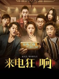 佟大为 马丽 霍思燕 乔杉 田雨 代乐乐 奚梦瑶 艾伦 张晨