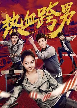 何奉天 孙瑜 潘昶鸣 盛路悦