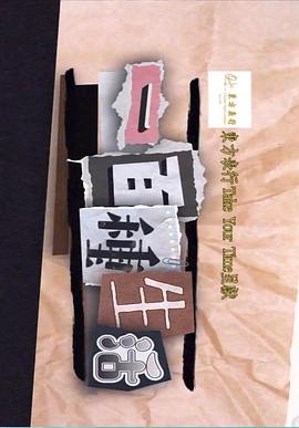 和泉素行,陈灼明,何式凝