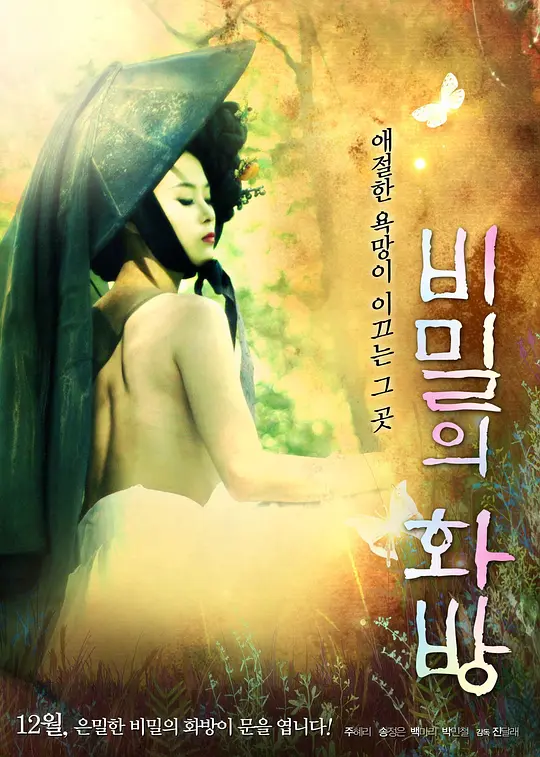 주혜리 / 송정은