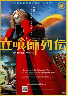 兵藤真子 山寺宏一 樋口真嗣 寺田克也 石川光久 铃木敏夫