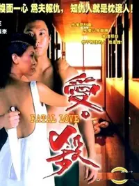 陈颖芝 / 大友梨奈